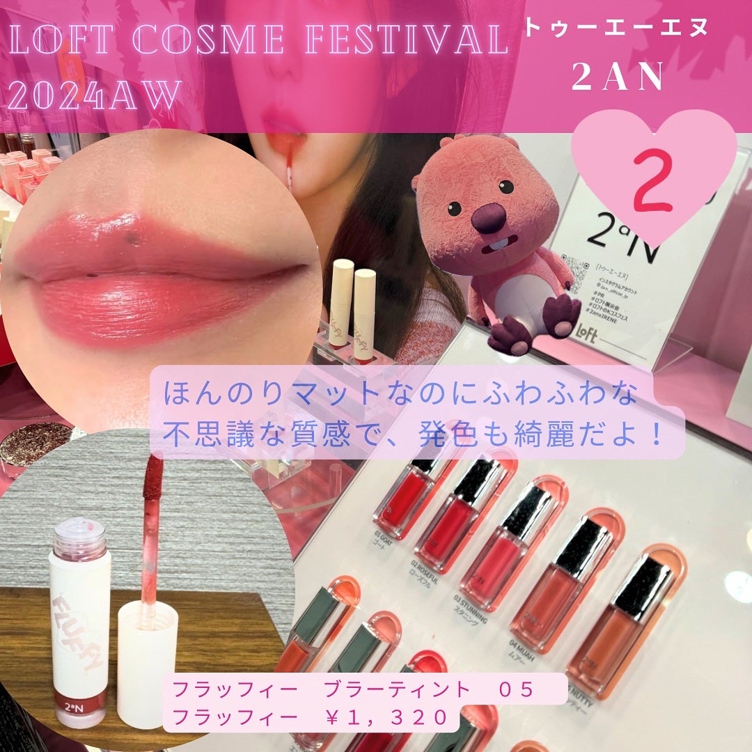 レディトゥーウェアダウニーチーク/BBIA/ジェル・クリームチークを使ったクチコミ(9枚目)