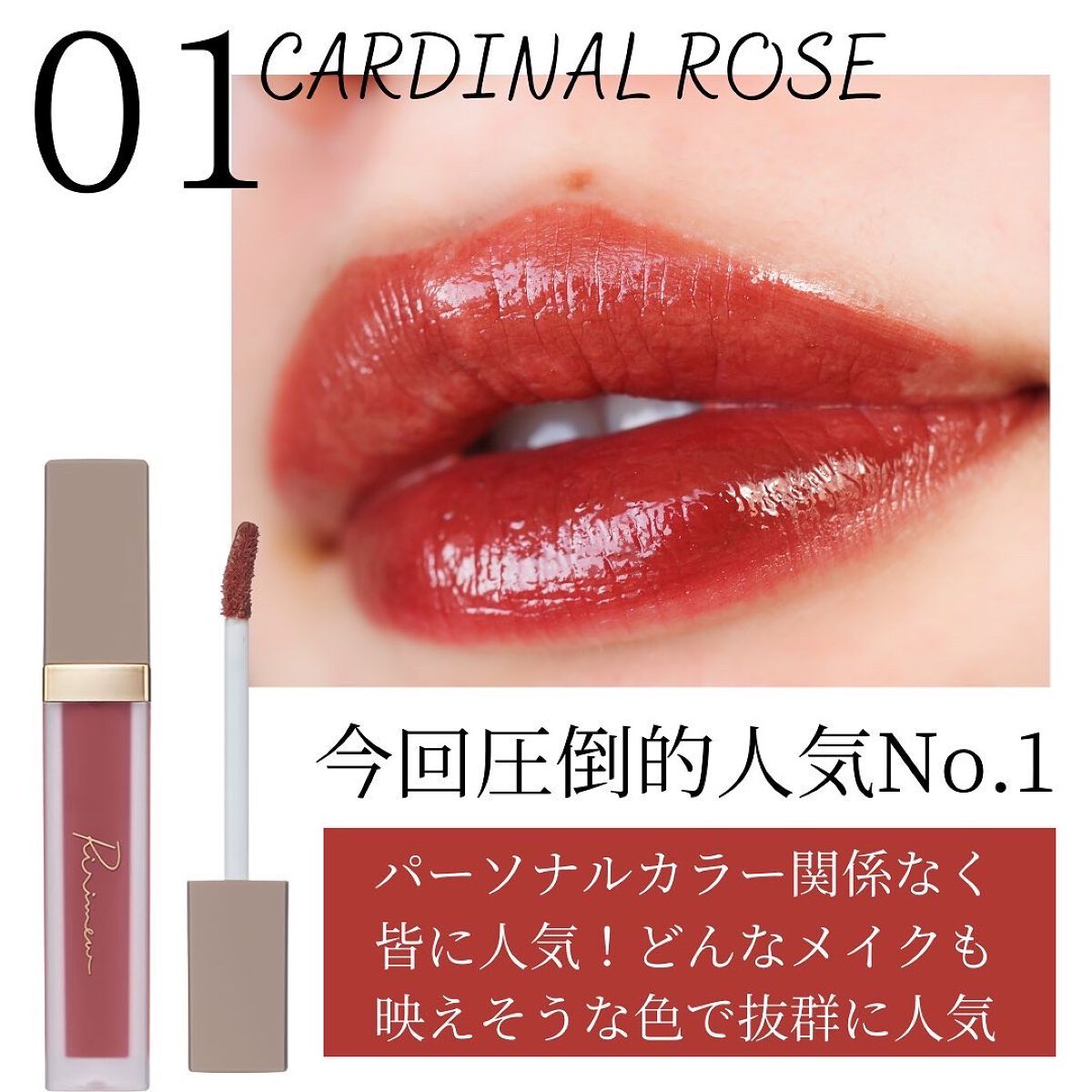 センシュアルフィックスティント/Ririmew/リップティントを使ったクチコミ（3枚目）