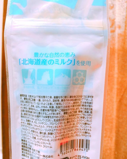 ミルキーホワイト クリーム/ハイジドルフ/化粧下地を使ったクチコミ(2枚目)