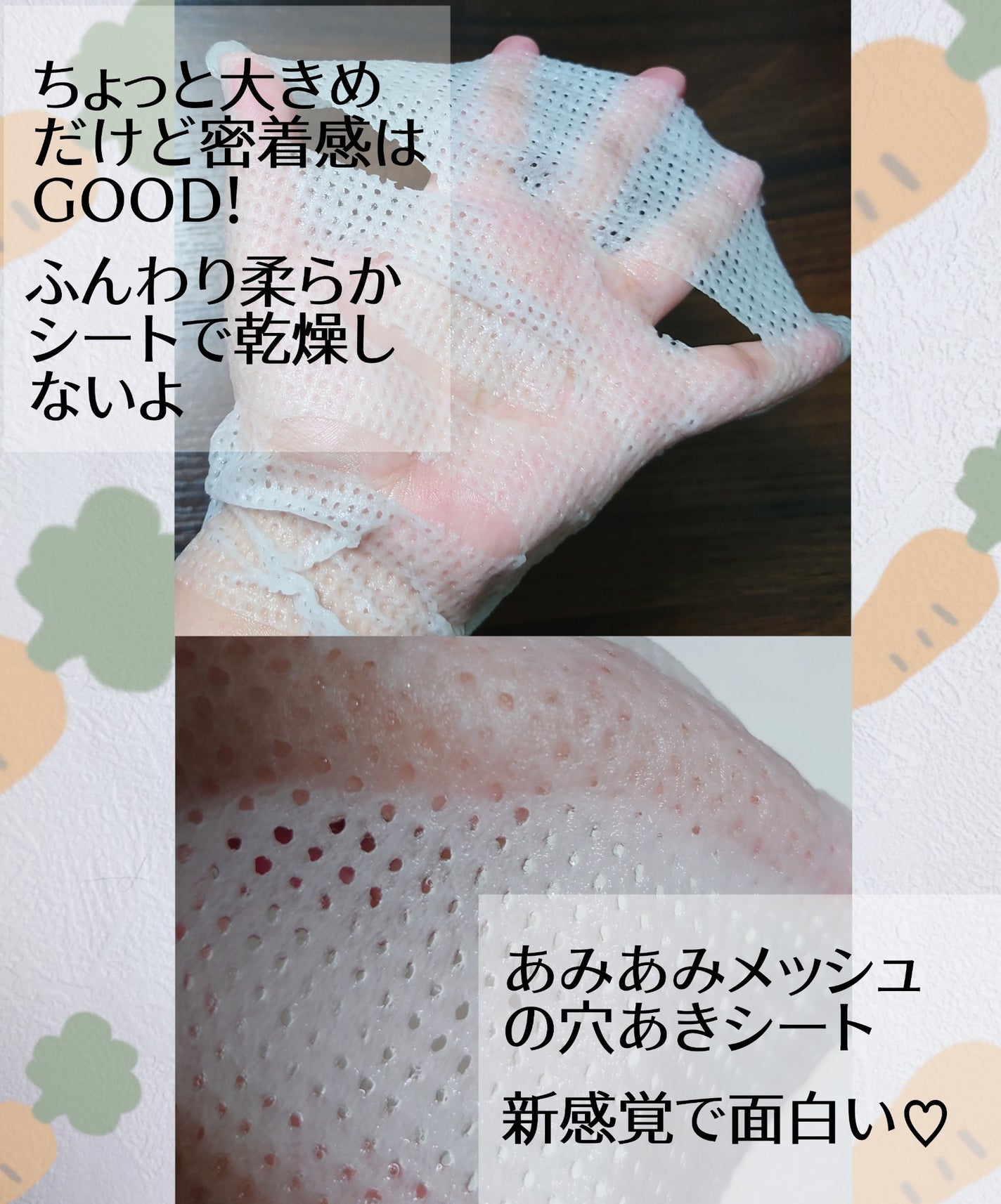 キャロットカロテン マスク/SKINFOOD/シートマスク・パックを使ったクチコミ(2枚目)