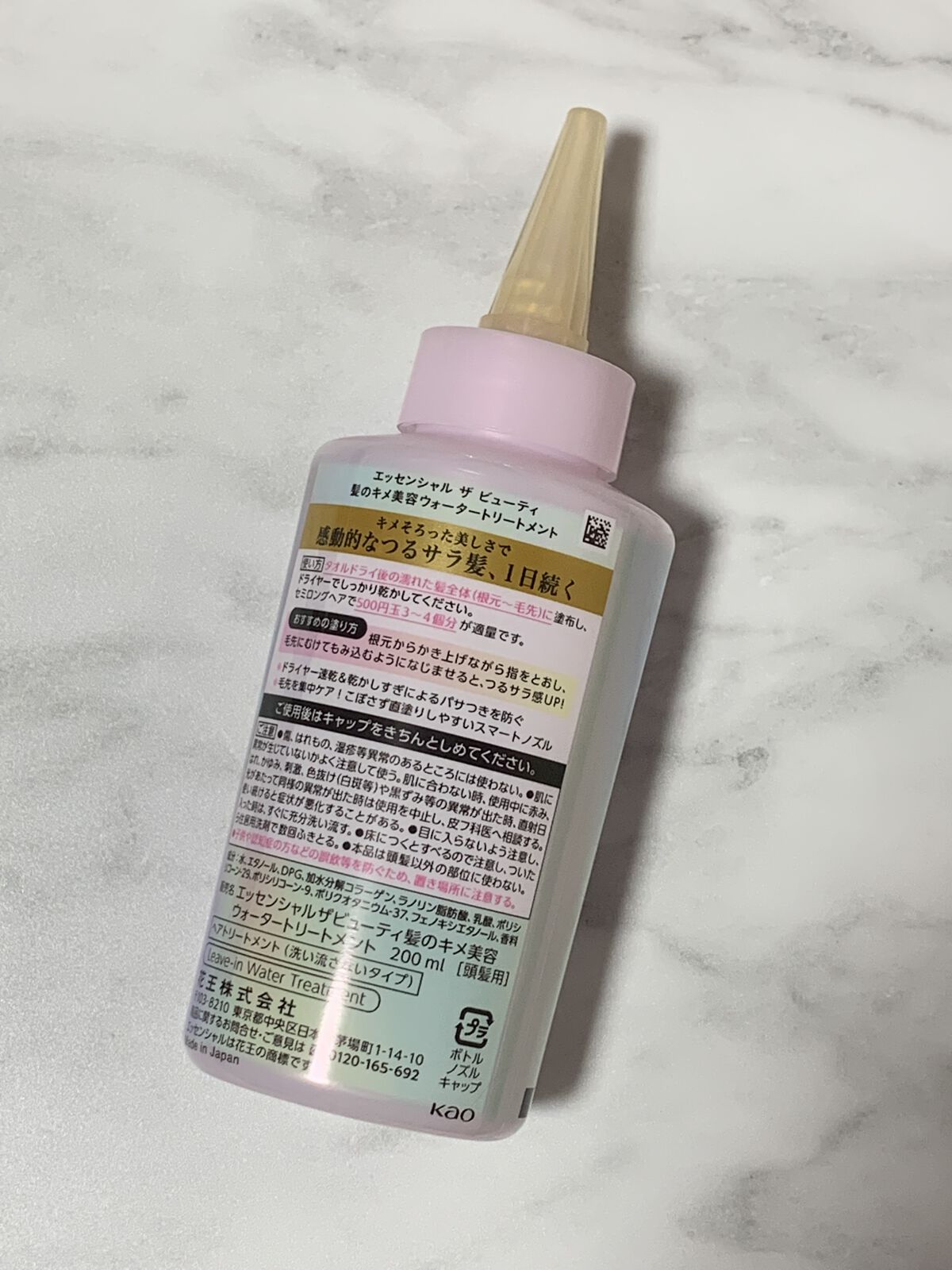 エッセンシャル プレミアム ウォータートリートメント EXスムース/エッセンシャル/アウトバストリートメントを使ったクチコミ（2枚目）