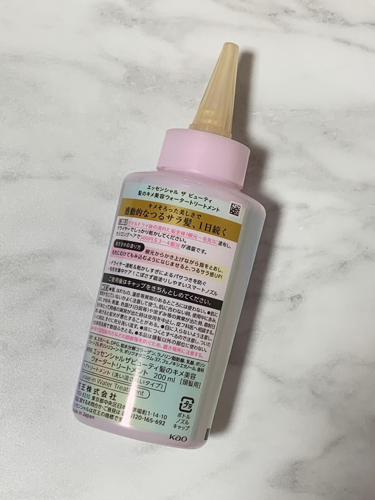 エッセンシャル プレミアム ウォータートリートメント EXスムース/エッセンシャル/アウトバストリートメントを使ったクチコミ(2枚目)