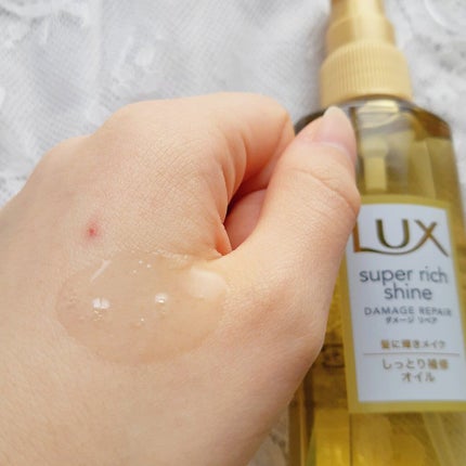 スーパーリッチシャイン ダメージリペア リッチ補修オイル/LUX/ヘアオイルを使ったクチコミ(3枚目)