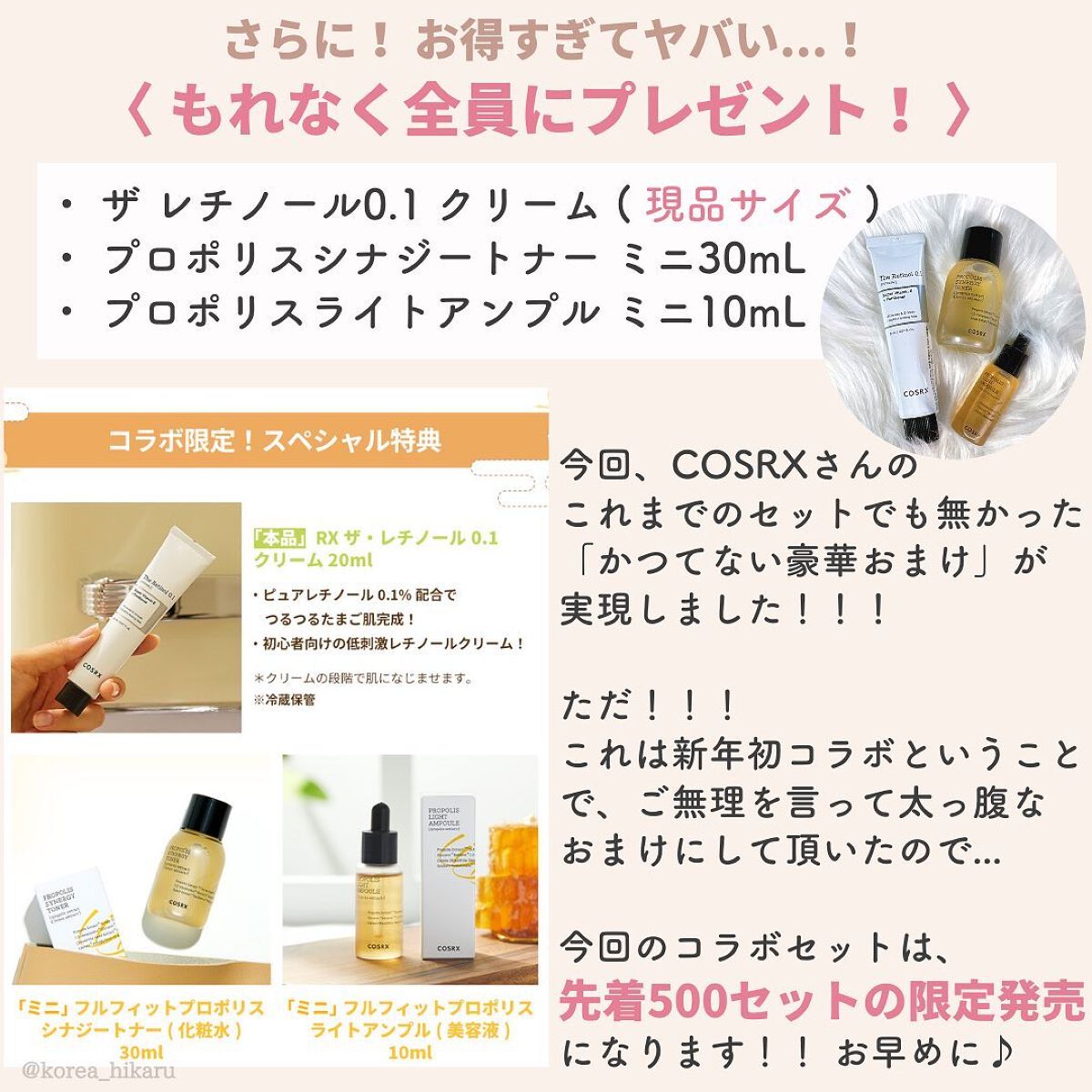 ひかる|肌悩み・成分・効果重視のスキンケア🌷 on LIPS 「他の投稿はこちらから🌟→ @korea_hikaruCOSRX..」(8枚目)