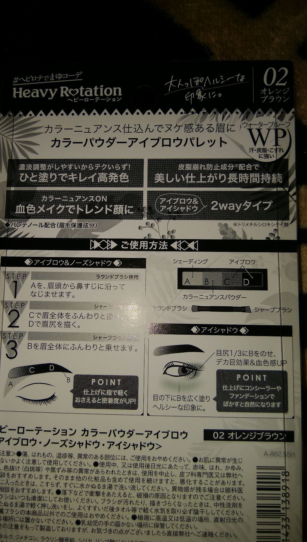 カラーパウダーアイブロウ 02 オレンジブラウン/ヘビーローテーション/パウダーアイブロウを使ったクチコミ（3枚目）