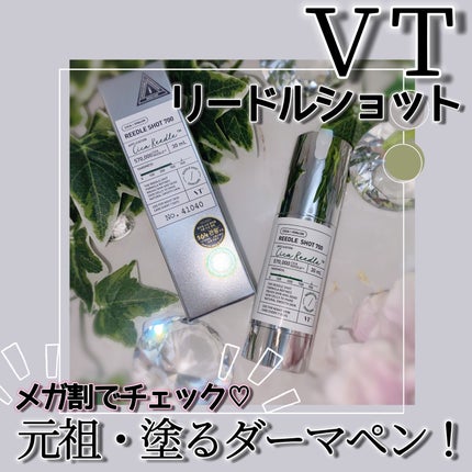 リードルショット700 VT | LIPS SHOPPING リードルショット700 VT | LIPS SHOPPING