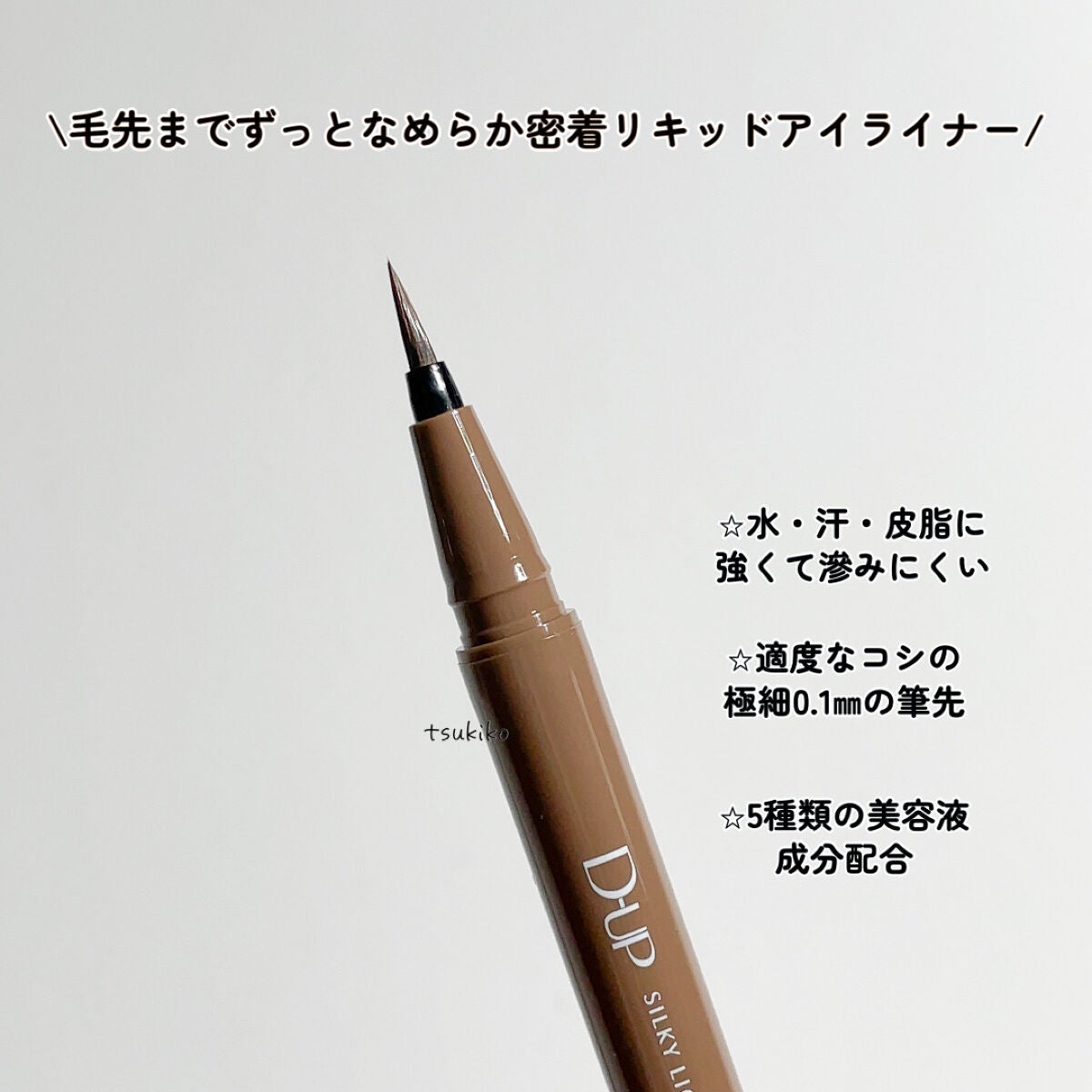 パーフェクトエクステンション マスカラ for カール/D-UP/マスカラを使ったクチコミ(6枚目)