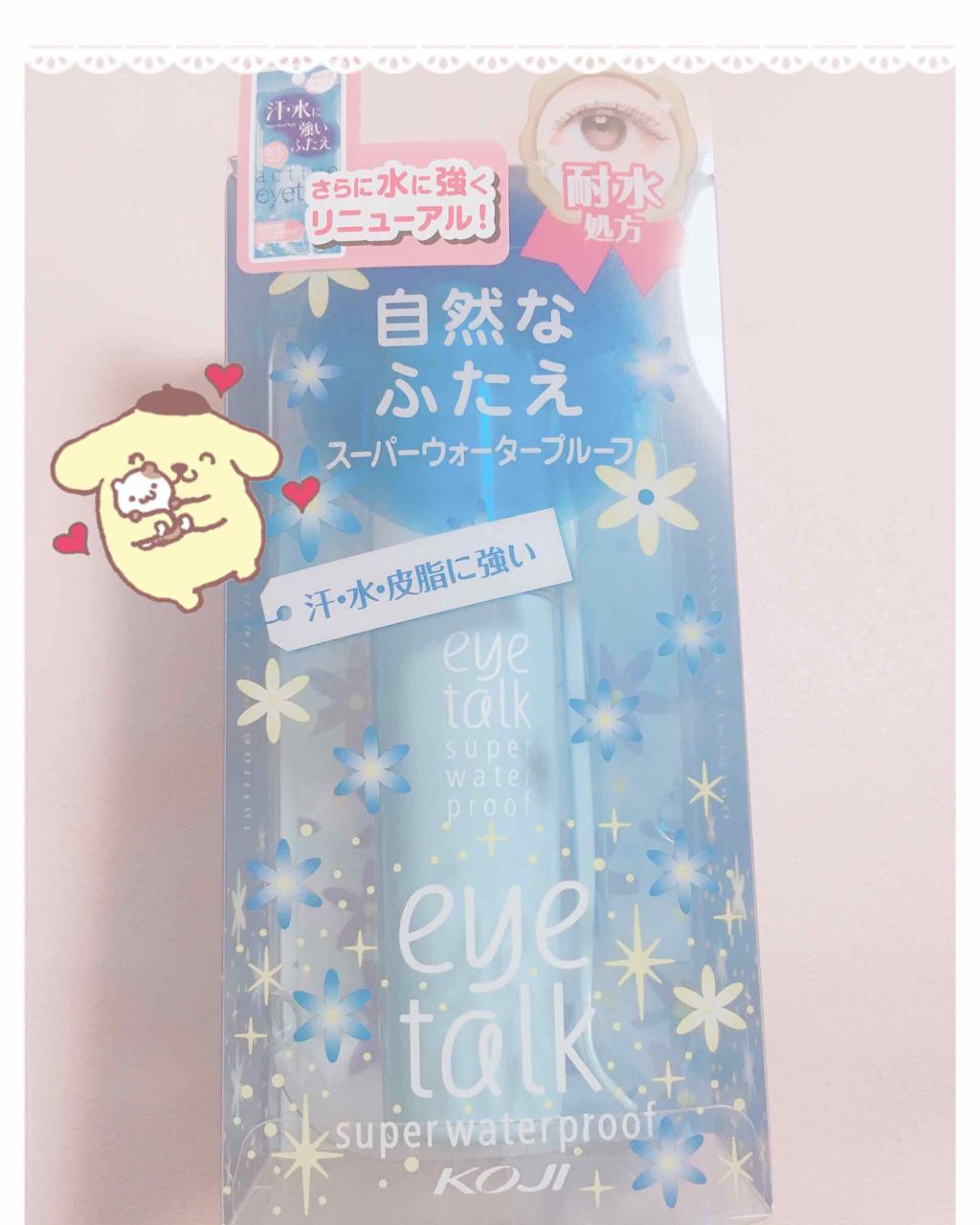 アイトーク スーパーウォータープルーフ/アイトーク/二重まぶた用アイテムを使ったクチコミ(1枚目)