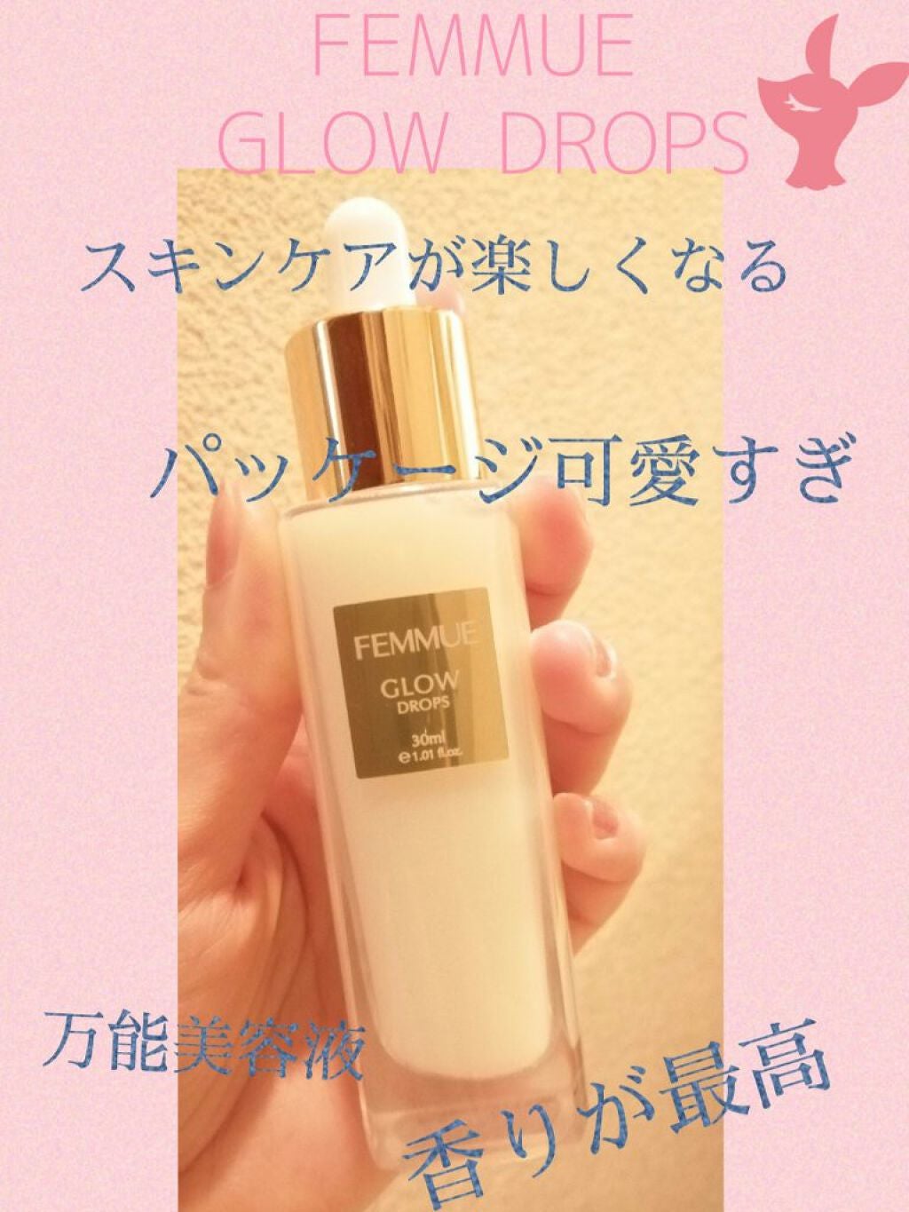 グロウドロップス/FEMMUE/美容液を使ったクチコミ(1枚目)