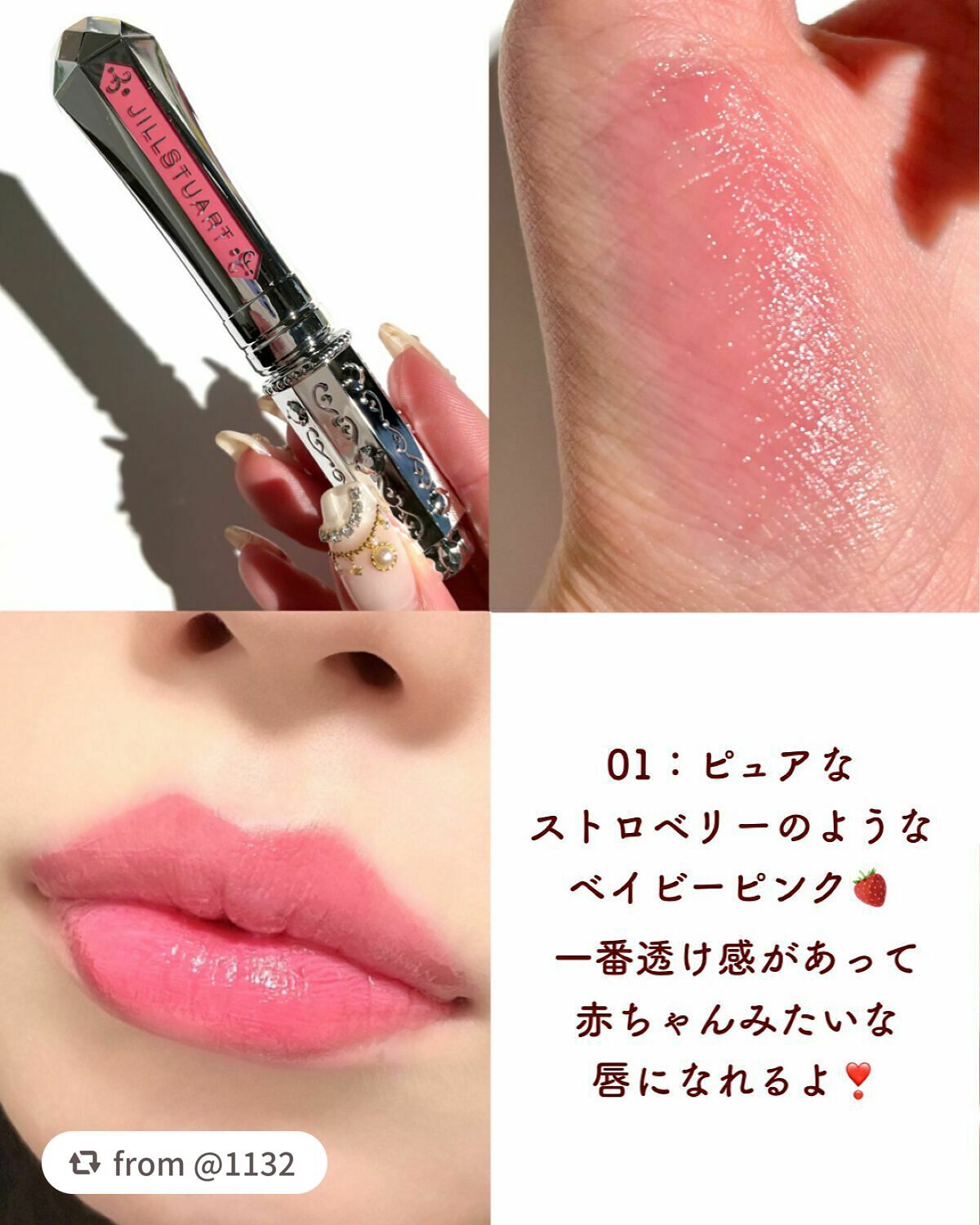 ジルスチュアート タイムレスグロウ ルージュティント/JILL STUART/リップティントを使ったクチコミ(3枚目)