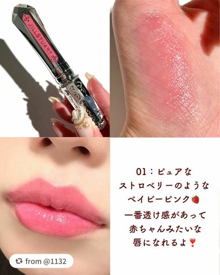 ジルスチュアート タイムレスグロウ ルージュティント/JILL STUART/リップティントを使ったクチコミ(3枚目)