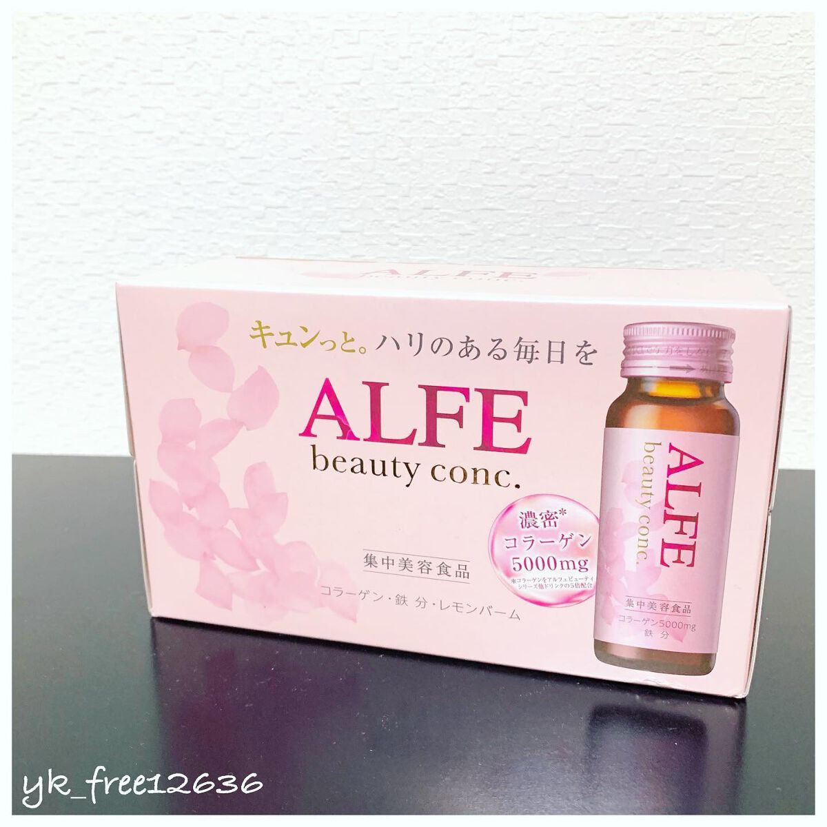 アルフェ ビューティコンク〈ドリンク〉W/アルフェ/美容ドリンクを使ったクチコミ（2枚目）