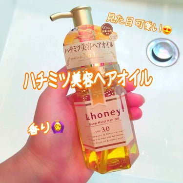 ハチミツ🐝のヘアオイル

今日ドラッグストアで見つけて購入😍
カラーのしすぎで傷んだ髪に、
何かいいのないかなぁと店内ぐるぐる回っていたときに発見❣️

香りはハチミツ🐝！という香りよりも、ヘアオイルの