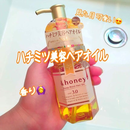 ディープモイスト ヘアオイル3.0/&honey/ヘアオイルを使ったクチコミ(1枚目)