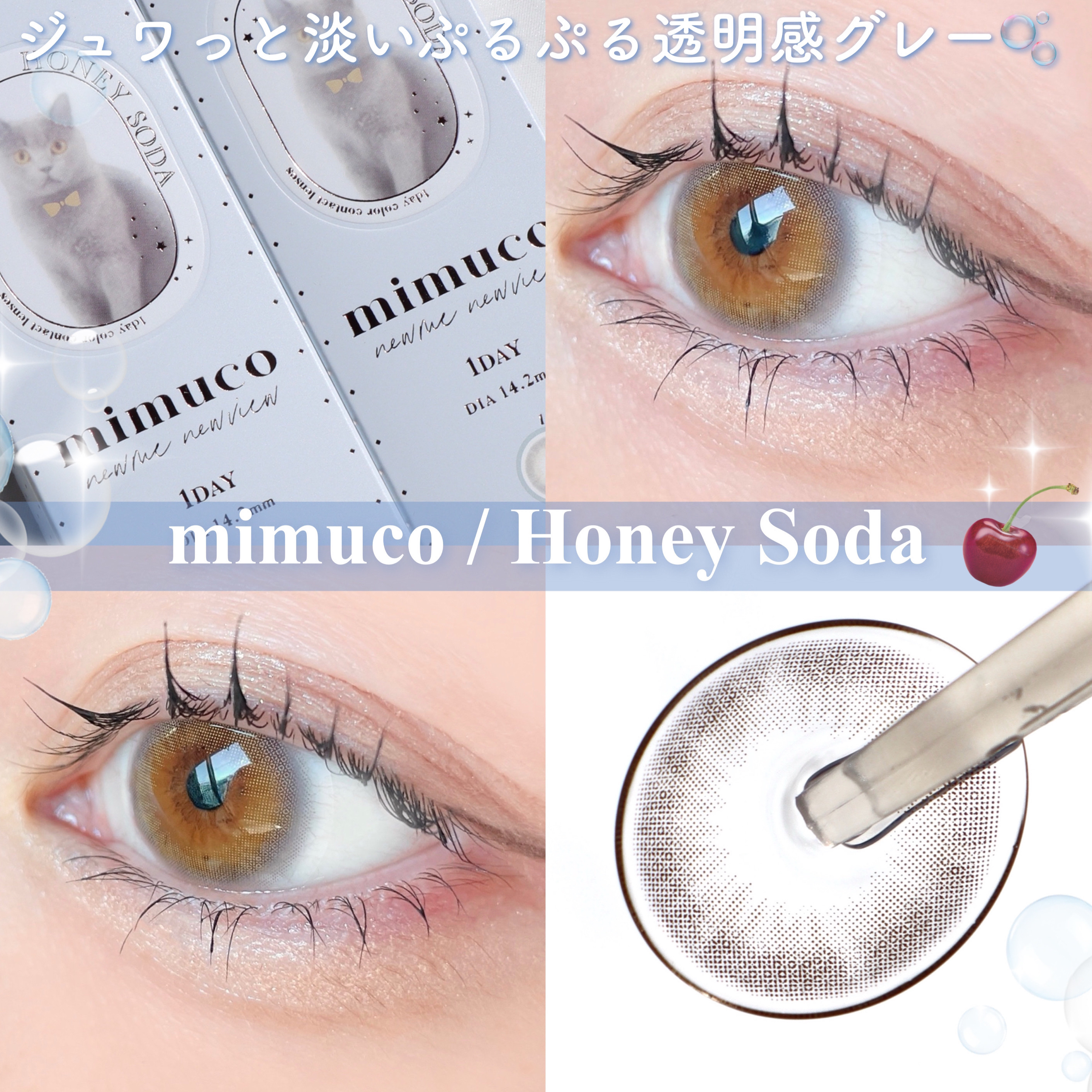 mimuco 1day/mimuco/ワンデー（１DAY）カラコンを使ったクチコミ（1枚目）