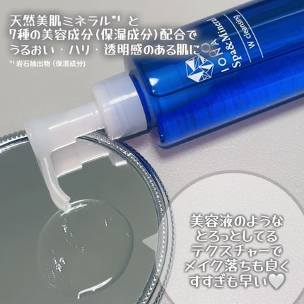 Wクレンジング /イオナ スパ&ミネラル/オイルクレンジングを使ったクチコミ(2枚目)
