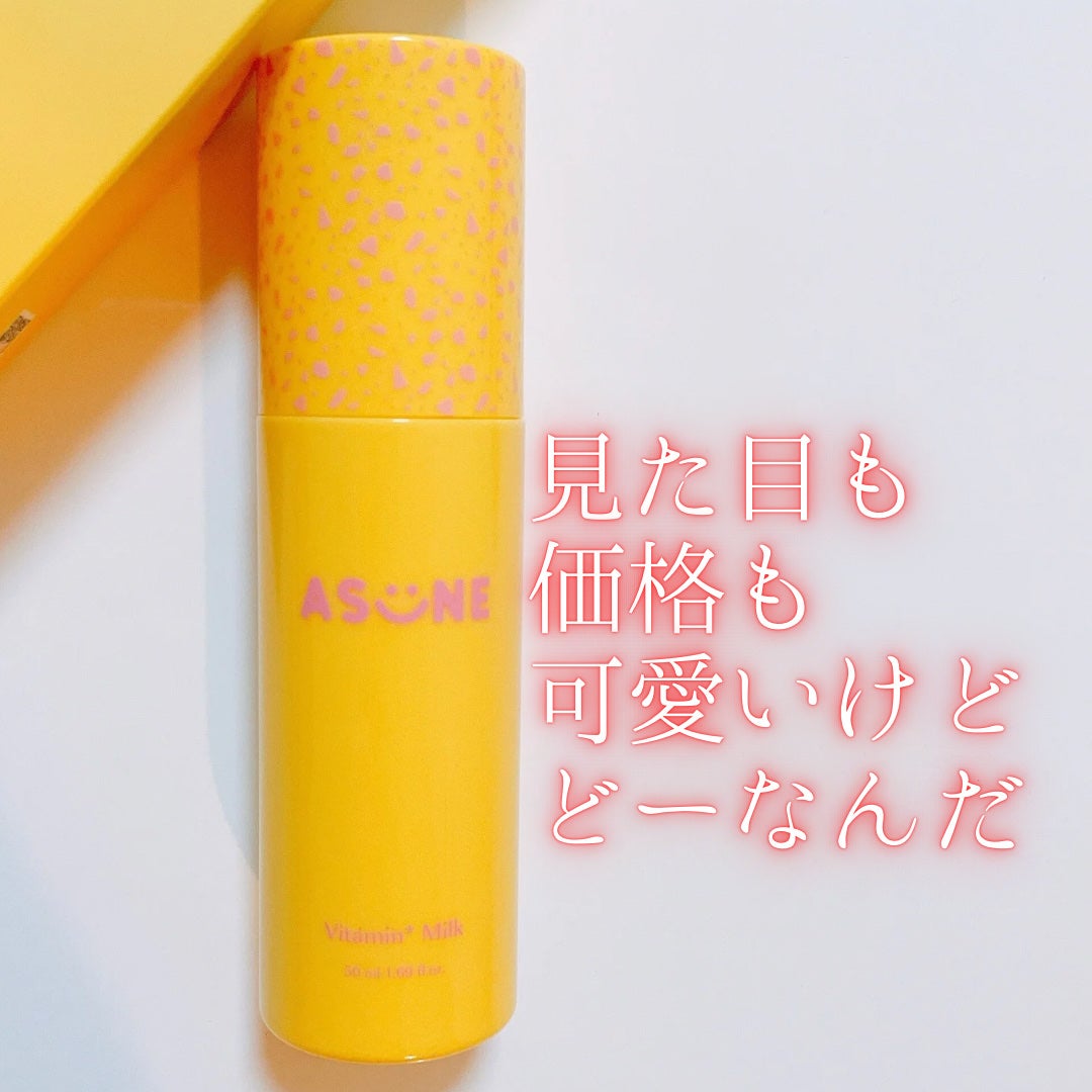 ビタミンミルク/ASUNE /乳液を使ったクチコミ(1枚目)