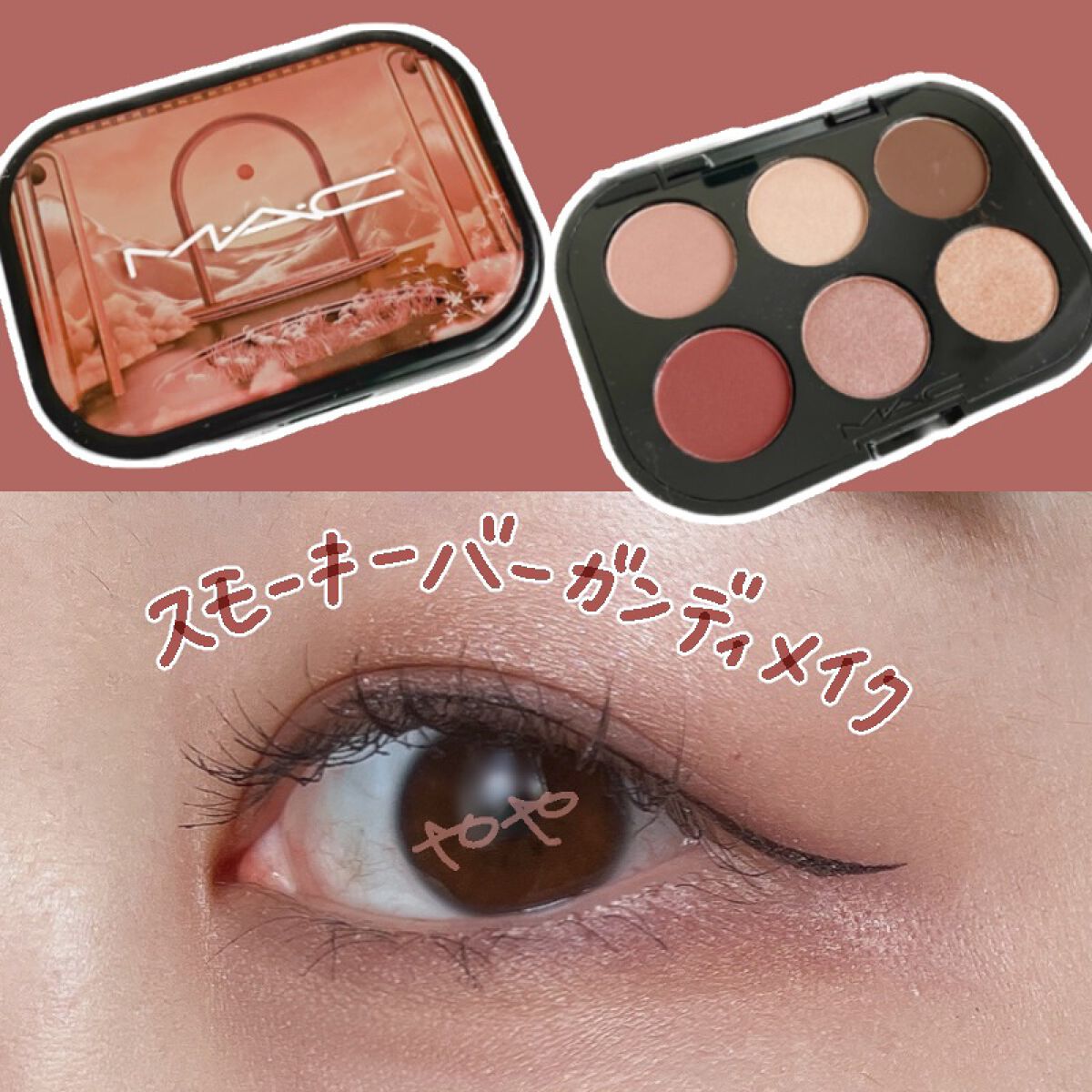 コネクト イン カラー アイシャドウ パレット × 6/M・A・C/アイシャドウパレットを使ったクチコミ(1枚目)