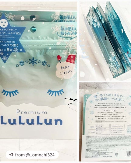 プレミアムルルルン 雪(ホワイトバニラの香り)/ルルルン/シートマスク・パックを使ったクチコミ(2枚目)