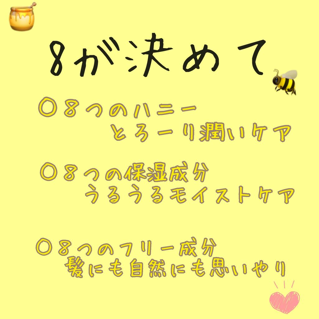 モイスチャーリペア ヘアマスク/ハニーチェ/ヘアマスク・ヘアパックを使ったクチコミ（2枚目）