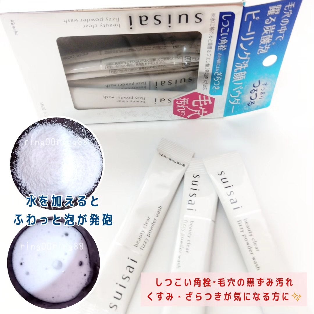 スイサイ ビューティクリア ピーリング パウダーウォッシュ/スイサイ ビューティクリア/洗顔パウダーを使ったクチコミ(2枚目)