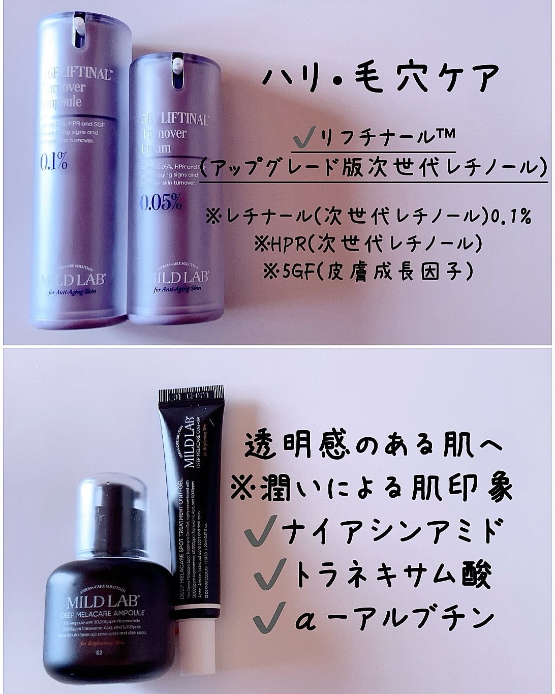 5GF リフティナル ターンオーバー 美容液/Mildlab/美容液を使ったクチコミ(2枚目)
