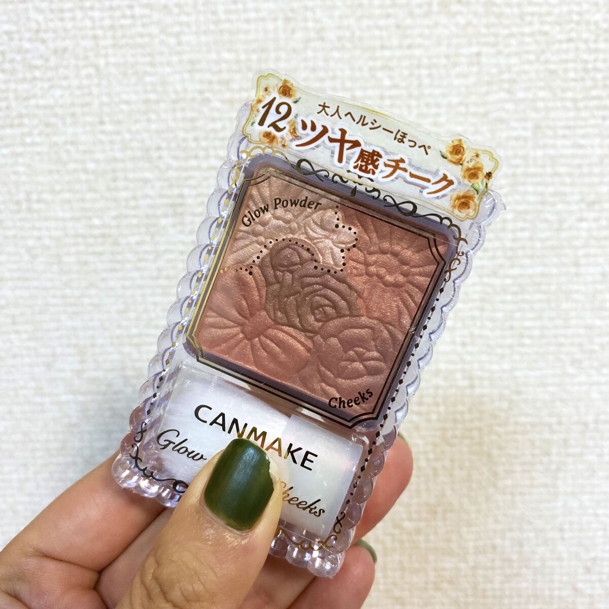 グロウフルールチークス/キャンメイク/パウダーチークを使ったクチコミ（1枚目）