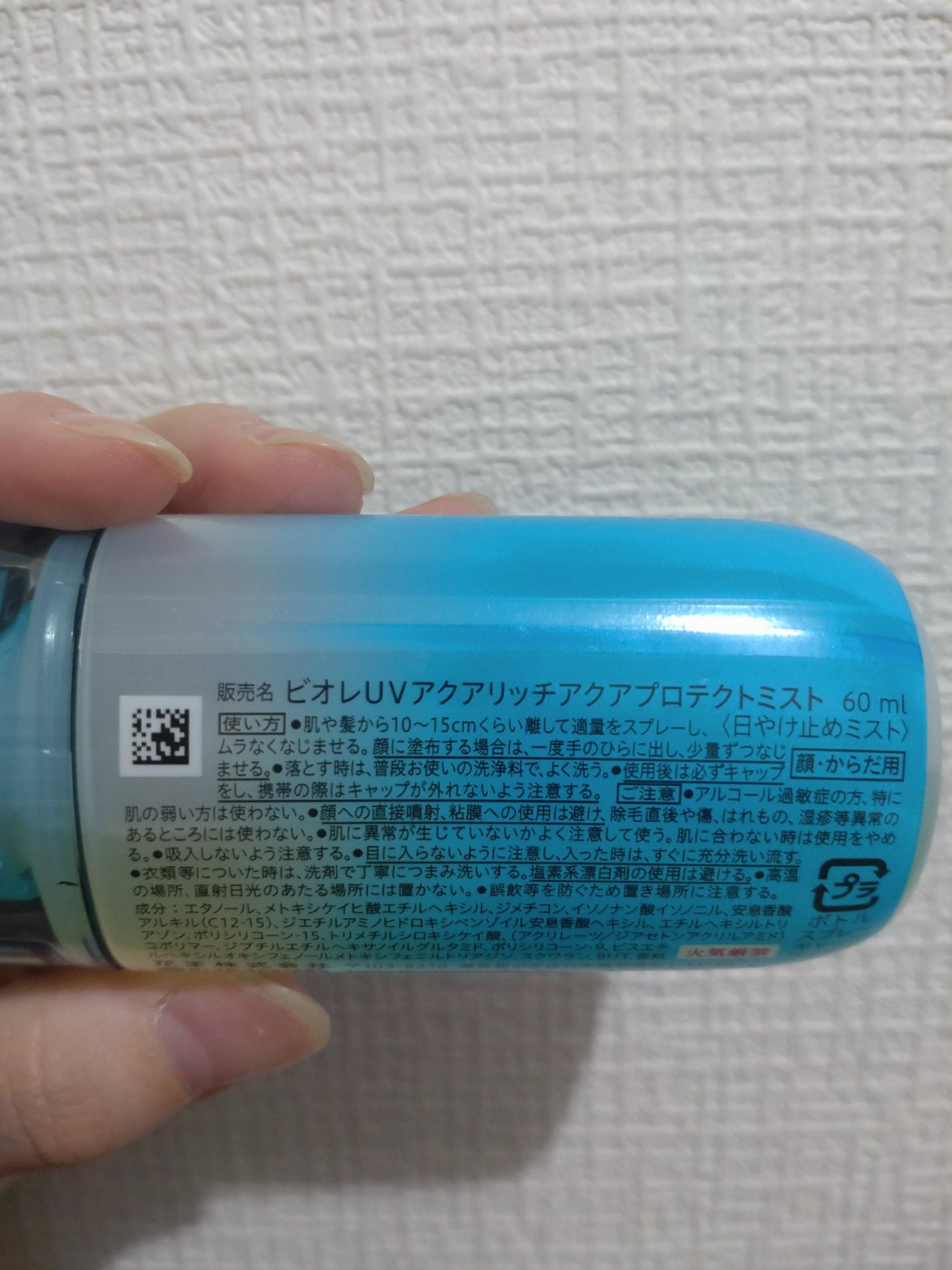 ビオレUV アクアリッチ アクアプロテクトミスト/ビオレ/日焼け止めミスト・スプレーを使ったクチコミ(2枚目)