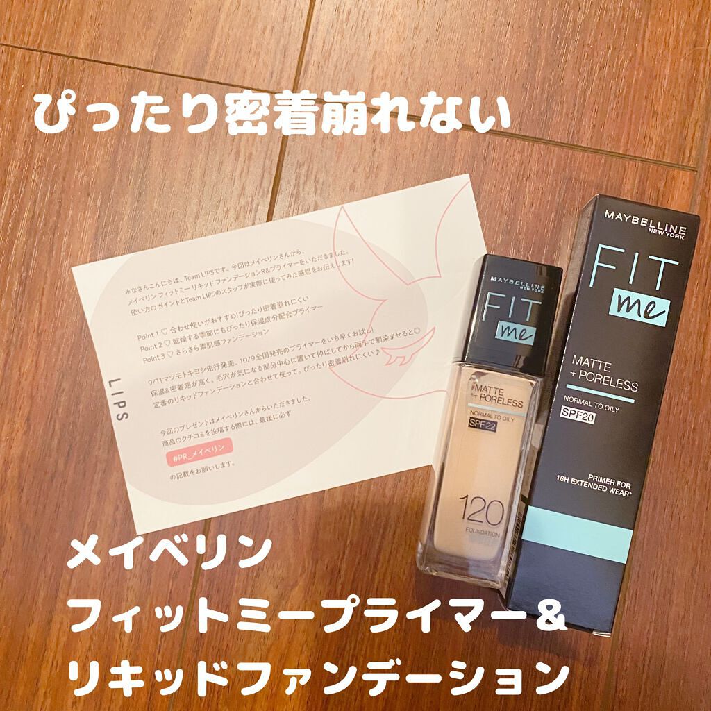 フィットミー リキッドファンデーション R/MAYBELLINE NEW YORK/リキッドファンデーションを使ったクチコミ(1枚目)