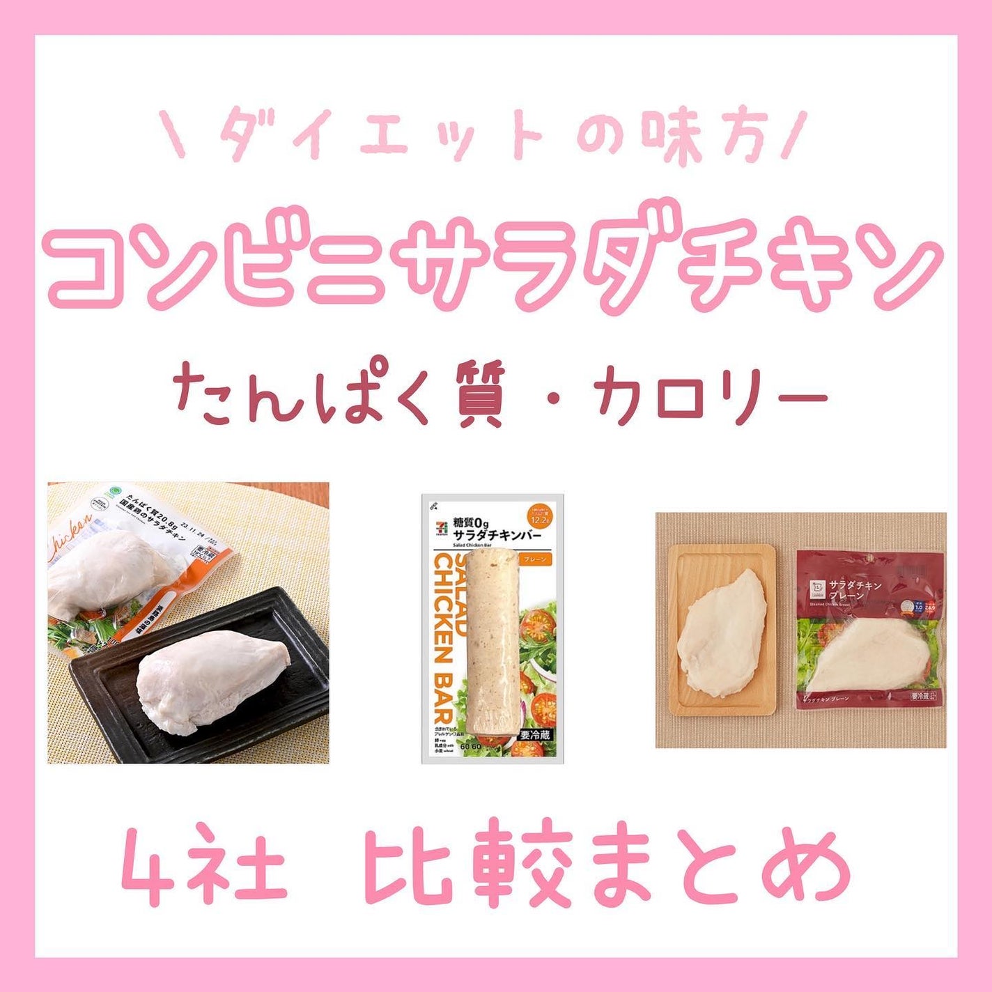 ãããð©µãã©ãã on LIPS ãä»åã¯ã³ã³ããã®ãµã©ãããã³ãæ¯èŒããŠãŸãšããŠã¿ãŸããðªãã€ãš..ãïŒ1æç®ïŒ