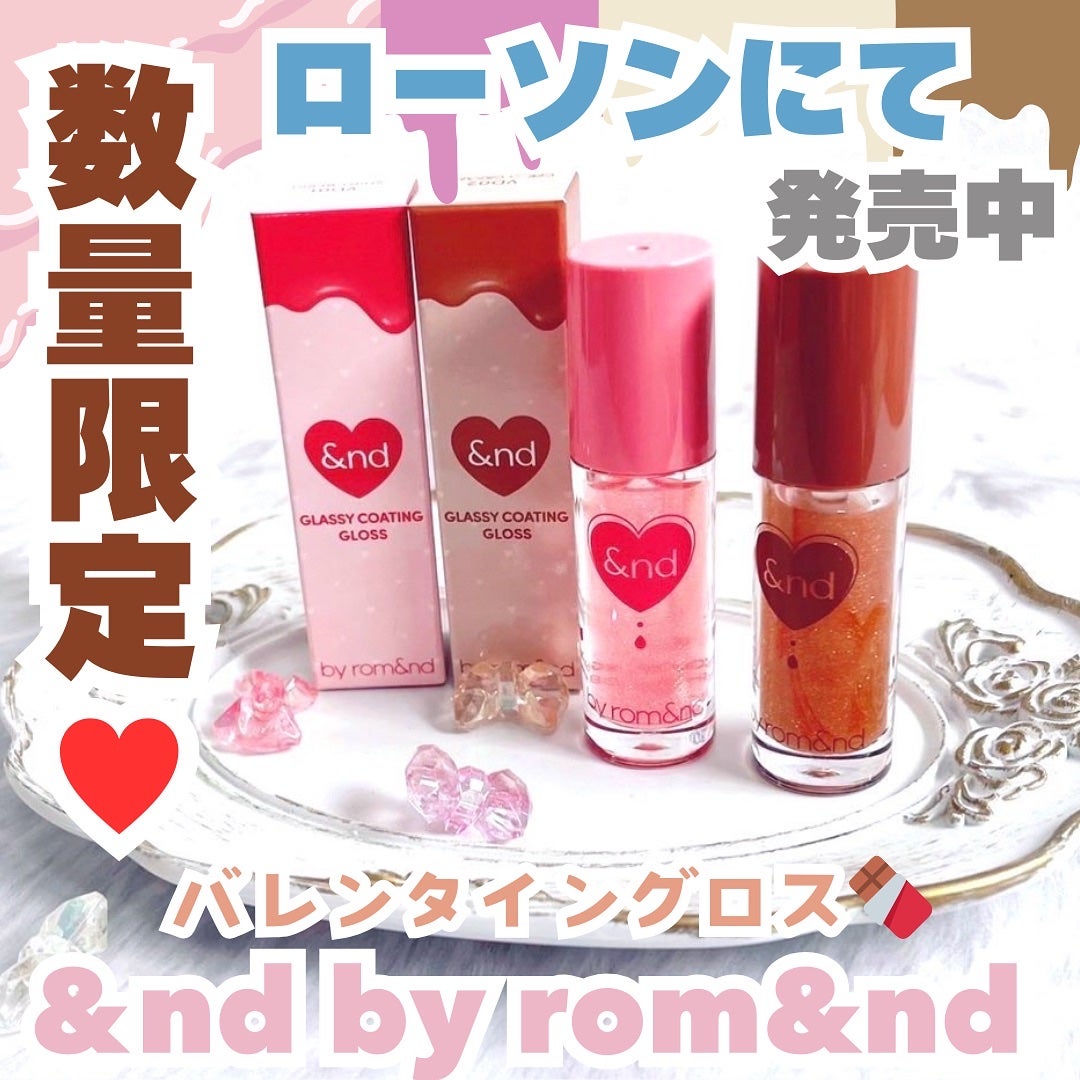 グラッシーコーティンググロス/&nd by rom&nd/リップグロスを使ったクチコミ(1枚目)