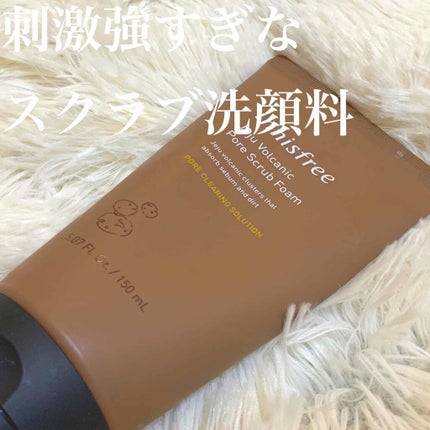 ヴォルカニックポア スクラブフォーム/innisfree/洗顔フォームを使ったクチコミ(1枚目)