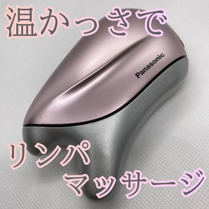 温感カッサ Panasonic 試してみた】温感かっさ Panasonicのリアルな口コミ・レビュー
