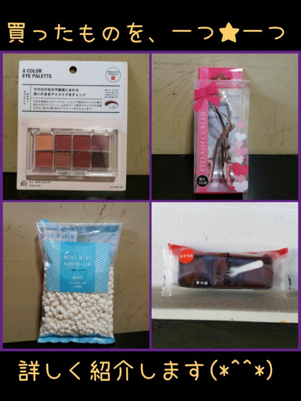 ビューラー/キャンドゥ/ビューラーを使ったクチコミ(1枚目)