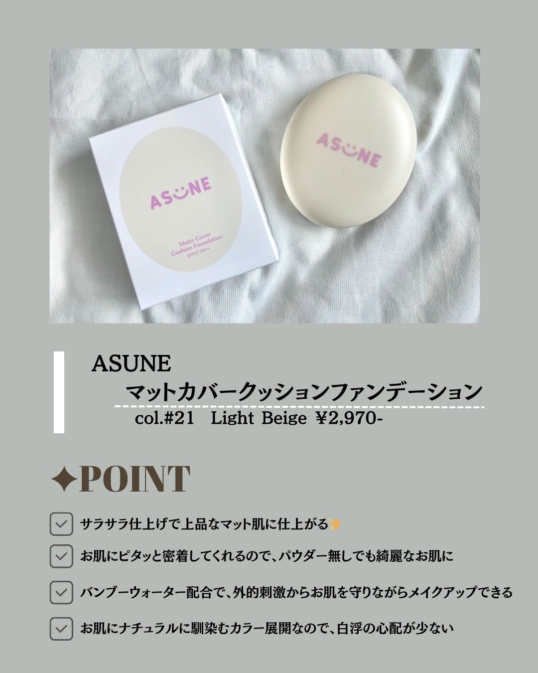 バンブートナー/ASUNE /化粧水を使ったクチコミ(9枚目)