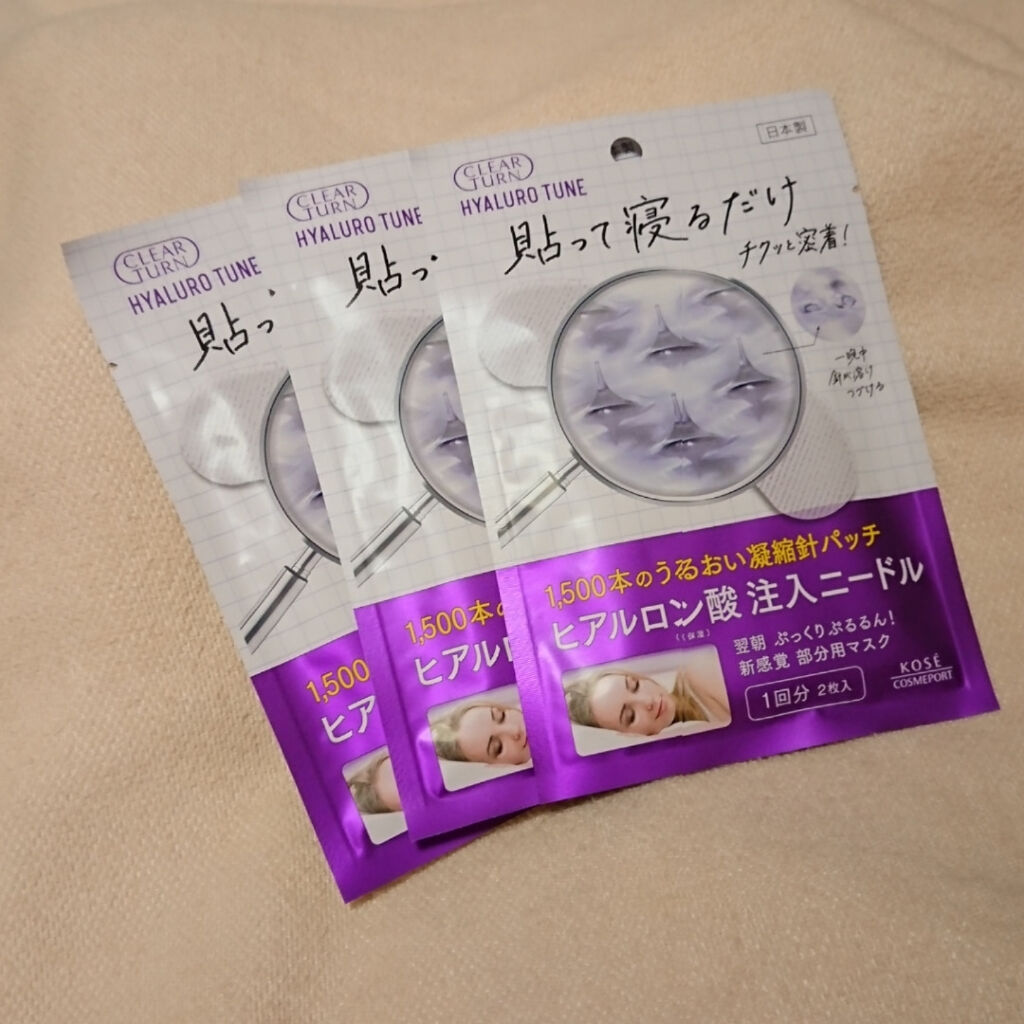 クリアターン ヒアロチューン マイクロパッチ 1500/クリアターン/シートマスク・パックを使ったクチコミ（2枚目）