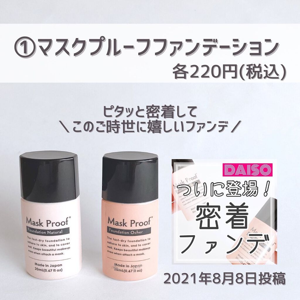 ポアレスプライマー/U R GLAM/化粧下地を使ったクチコミ（2枚目）