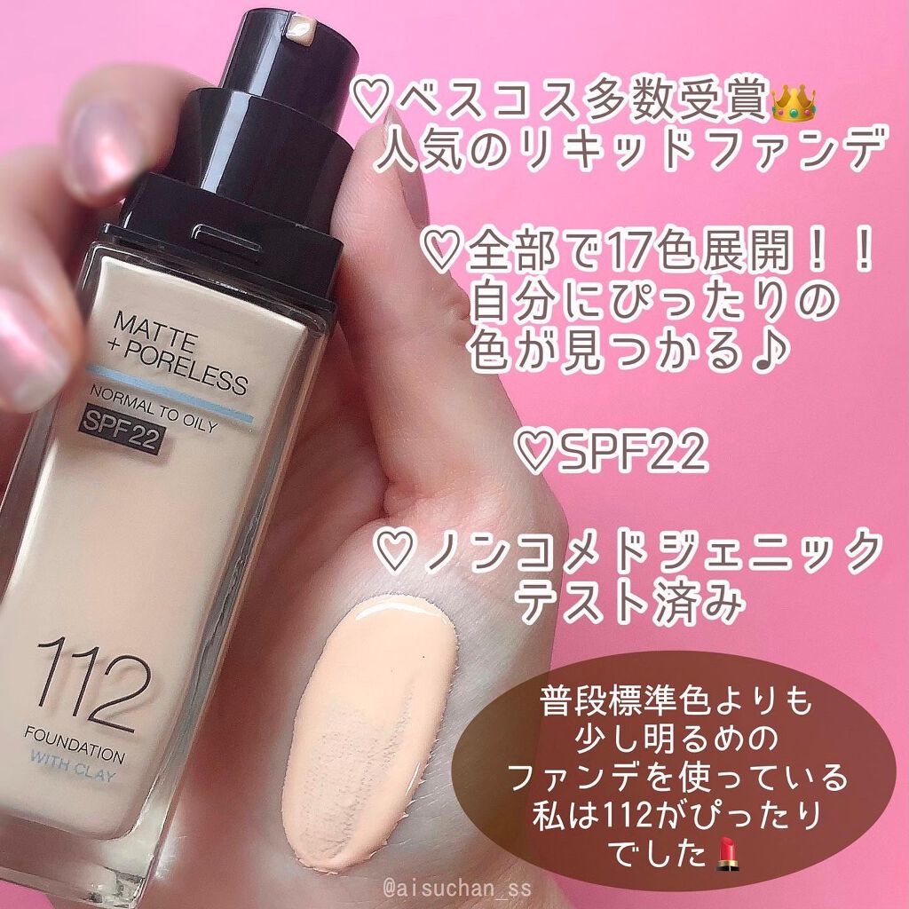 フィットミー リキッドファンデーション R/MAYBELLINE NEW YORK/リキッドファンデーションを使ったクチコミ(3枚目)