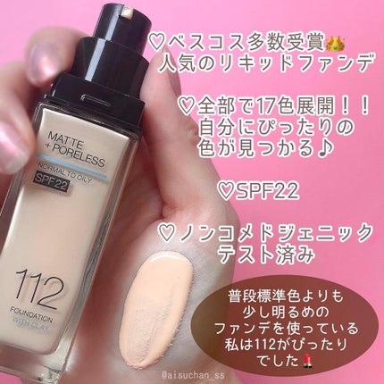 フィットミー リキッドファンデーション R/MAYBELLINE NEW YORK/リキッドファンデーションを使ったクチコミ(3枚目)