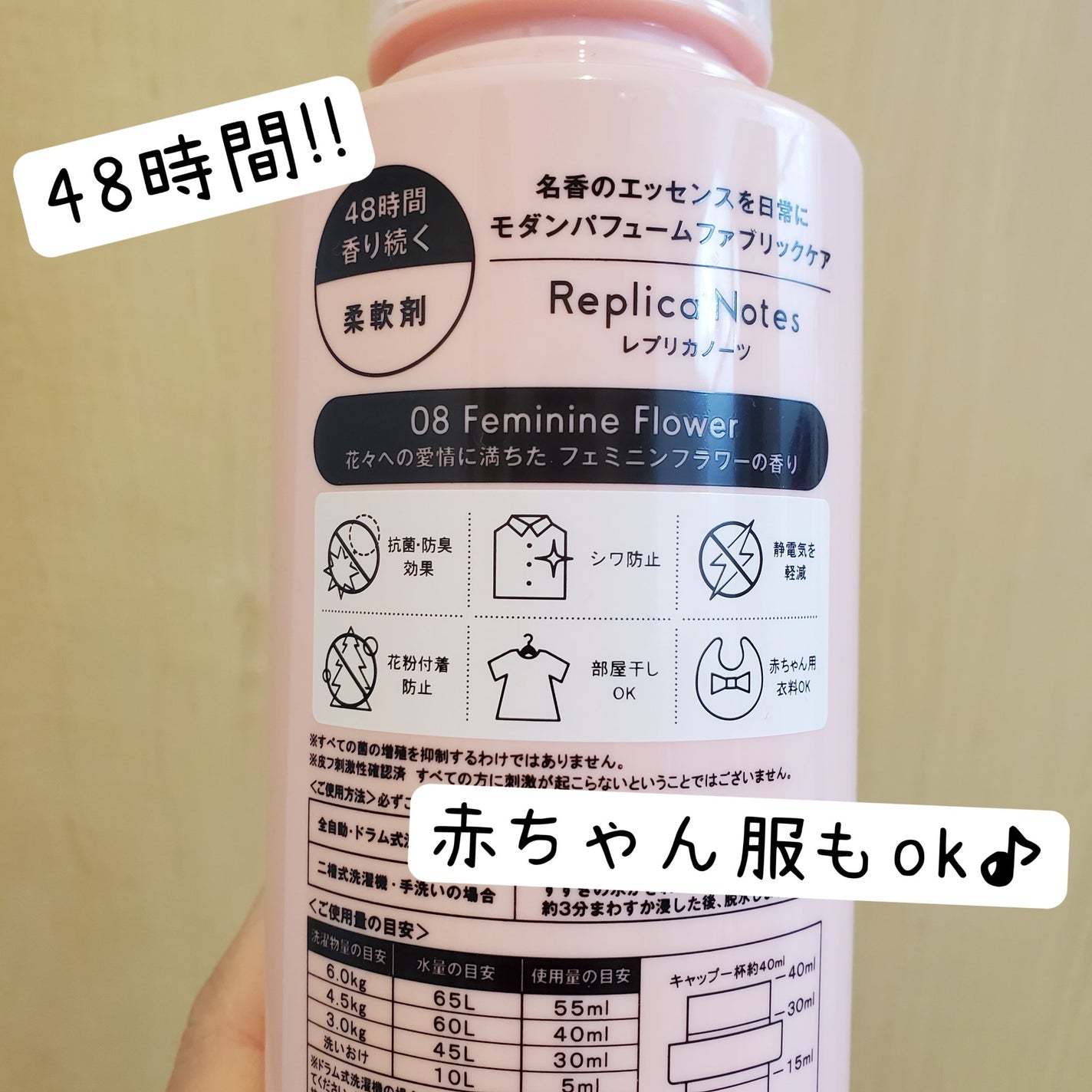 柔軟剤 フェミニンフラワー/Replica Notes/柔軟剤を使ったクチコミ(3枚目)