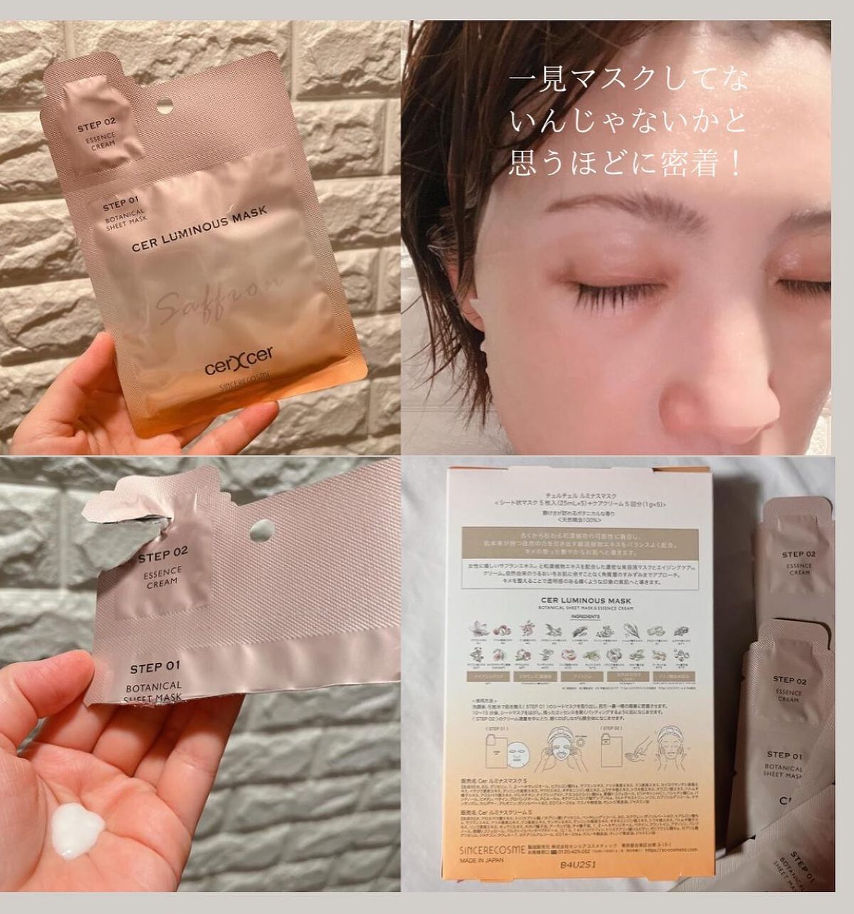 ねこむす on LIPS 「ノープランデーはおうち美容デー!@sincerecosme_o..」(2枚目)