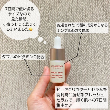 ブライトプラス フレッシュ インテンシブエッセンス/CLARINS/美容液を使ったクチコミ(2枚目)