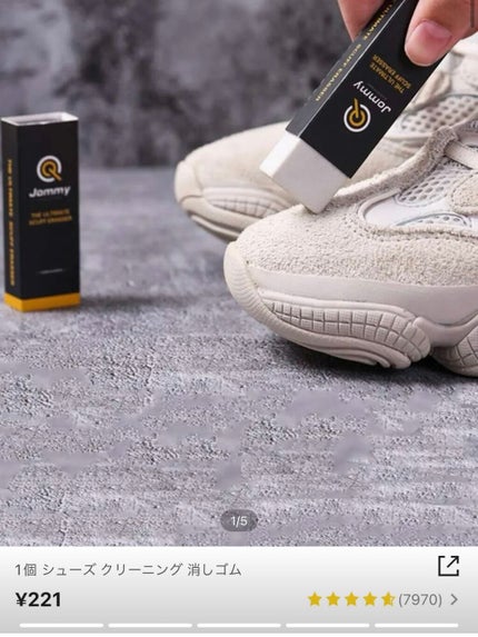 りな on LIPS 「靴専用の消しゴム!
レビューが良かったから買ってみたら⤵︎⤵︎..」(5枚目)