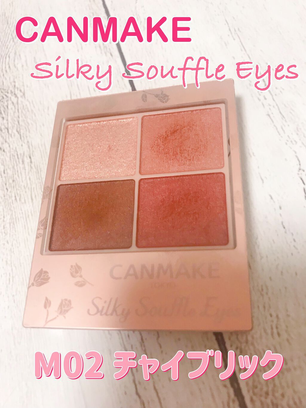 シルキースフレアイズ（マットタイプ）/キャンメイク/アイシャドウパレットを使ったクチコミ（1枚目）