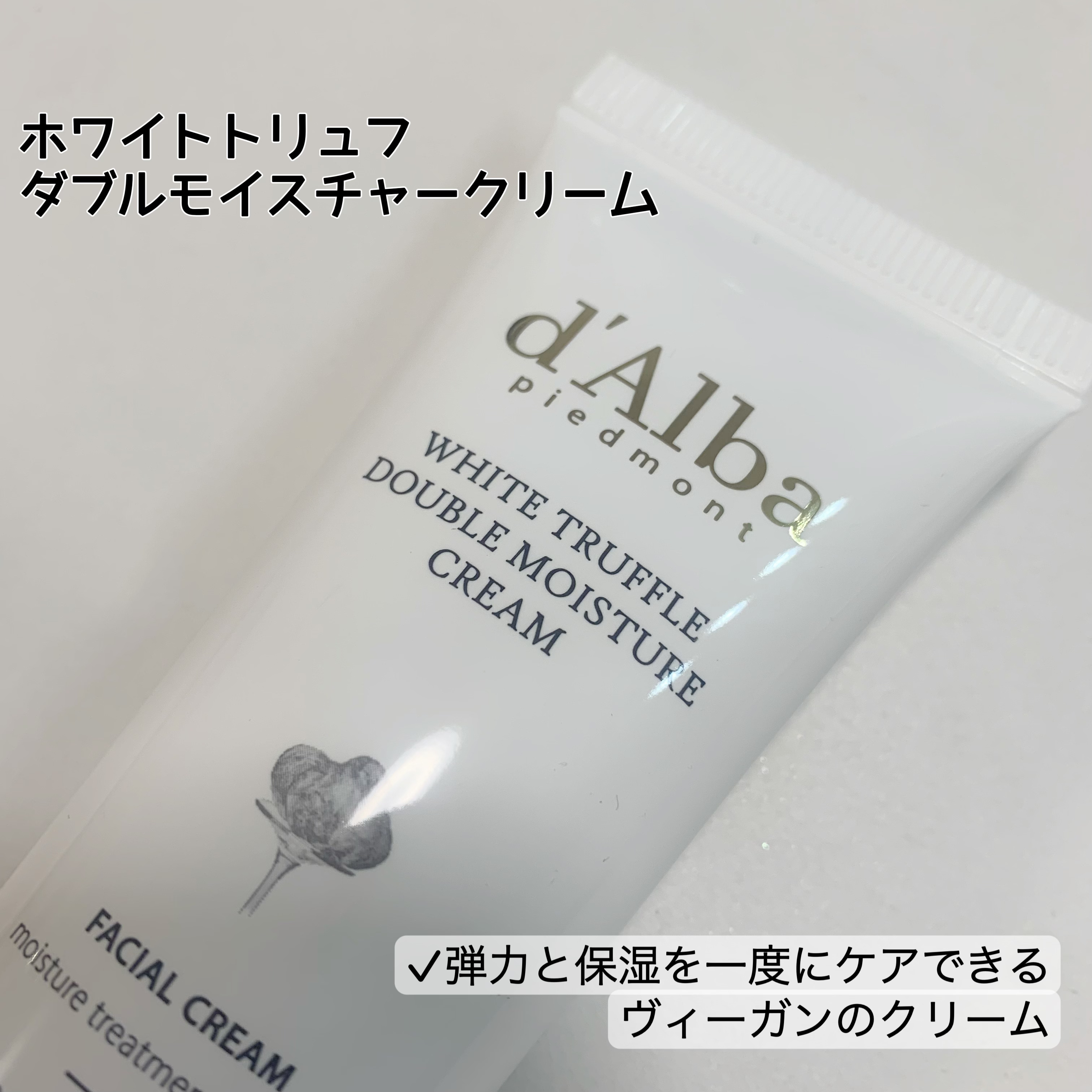 ダルバ ホワイトトリュフファーストスプレーセラム/ダルバ/ミスト状化粧水を使ったクチコミ（2枚目）