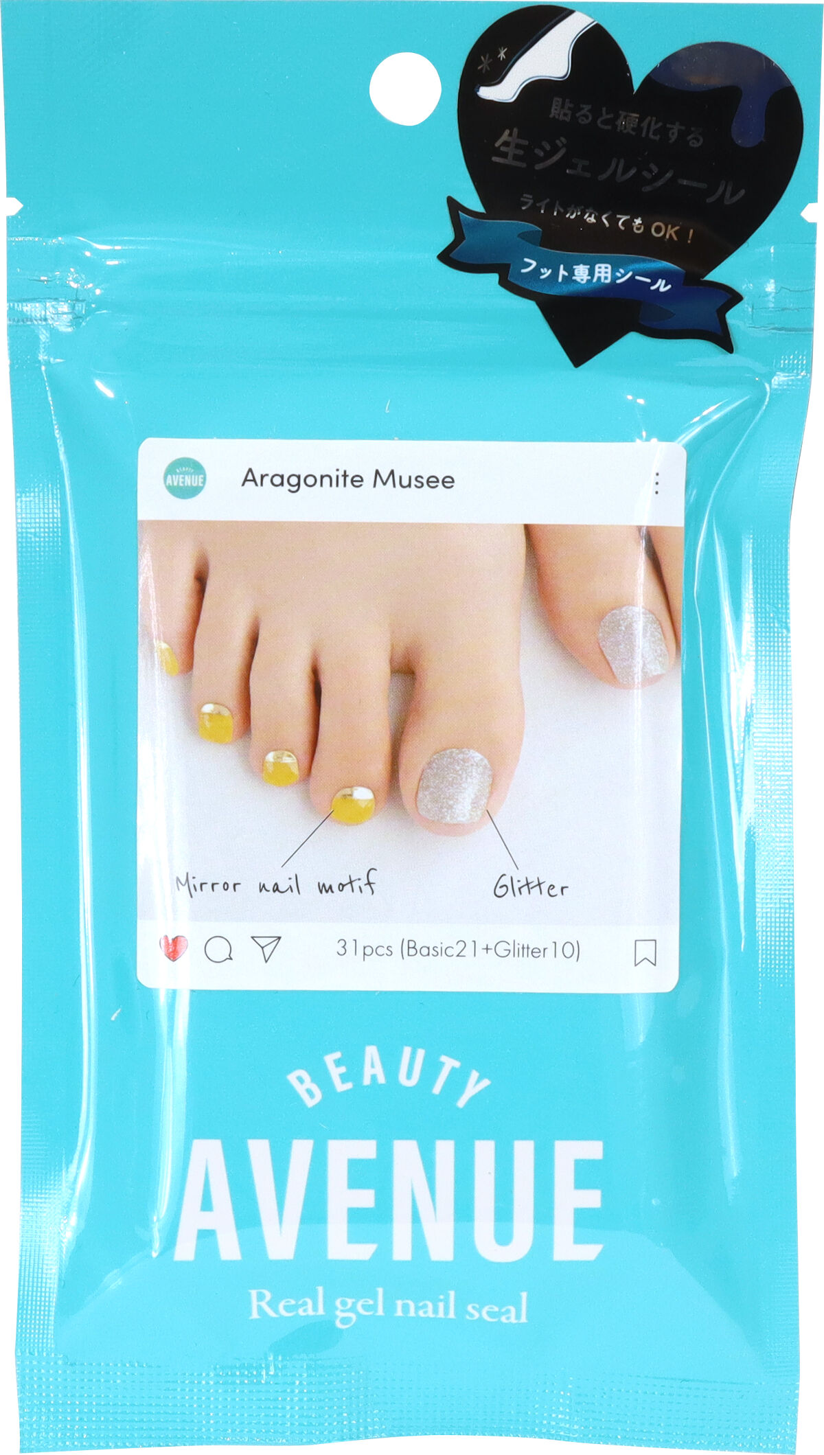 アラゴナイトミュゼ