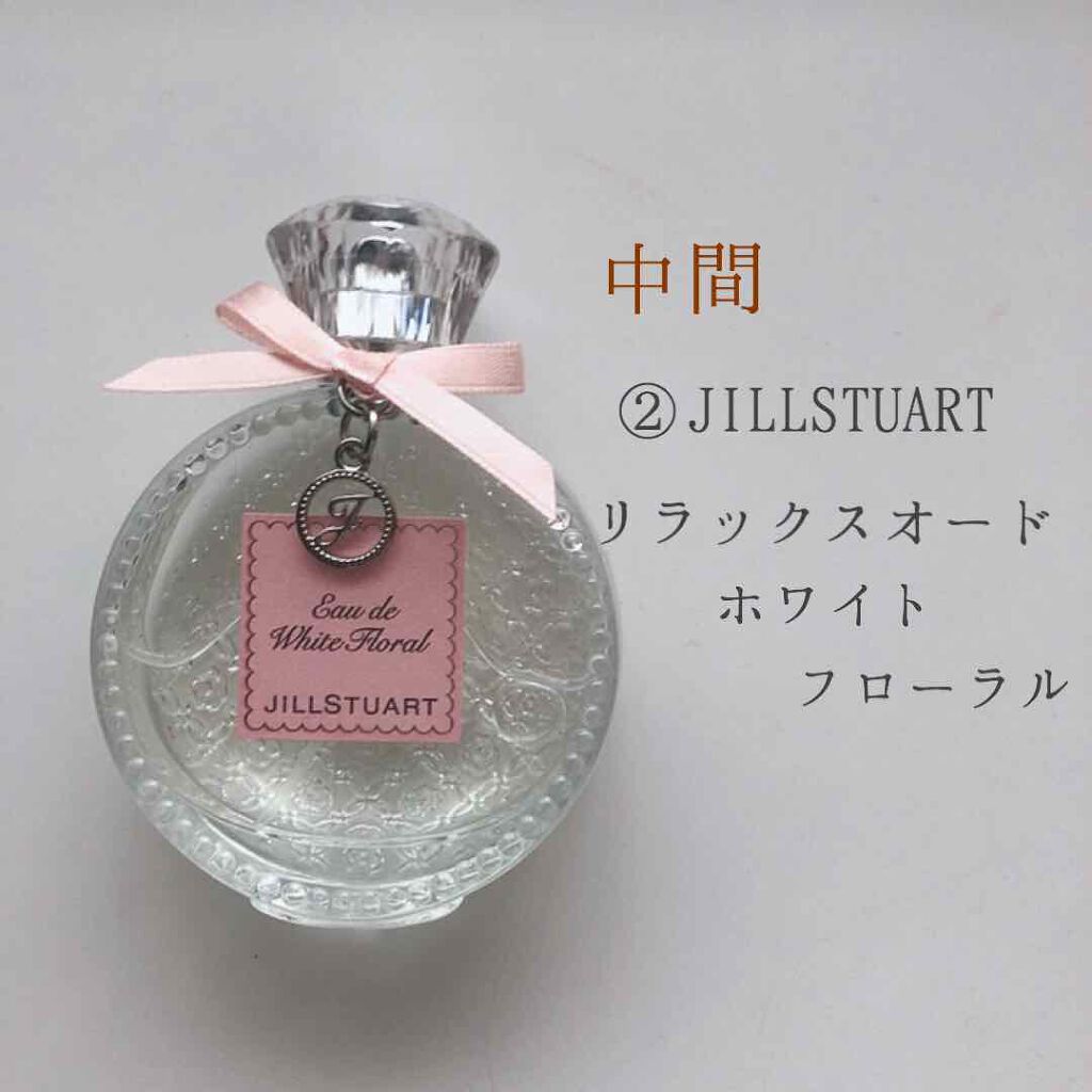 ジルスチュアート リラックス オード ホワイトフローラル/JILL STUART/香水(レディース)を使ったクチコミ（3枚目）