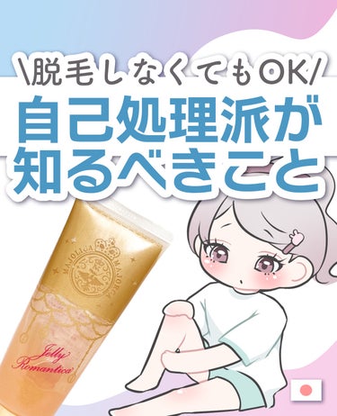 ✨肌に優しくツルスベ肌を目指そう✨

自己処理派が気をつけることは大きく3つ！

・保湿をしっかりする
・ムダ毛処理の頻度に気をつける
・処理後は紫外線対策！

脱毛中の子ももちろん知ってて欲しいポイン