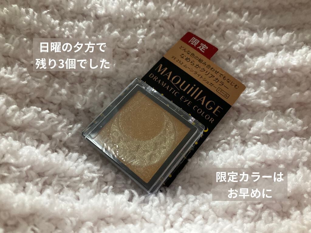 ドラマティックアイカラー (パウダー)/(クリーム)/マキアージュ/アイシャドウパレットを使ったクチコミ(3枚目)