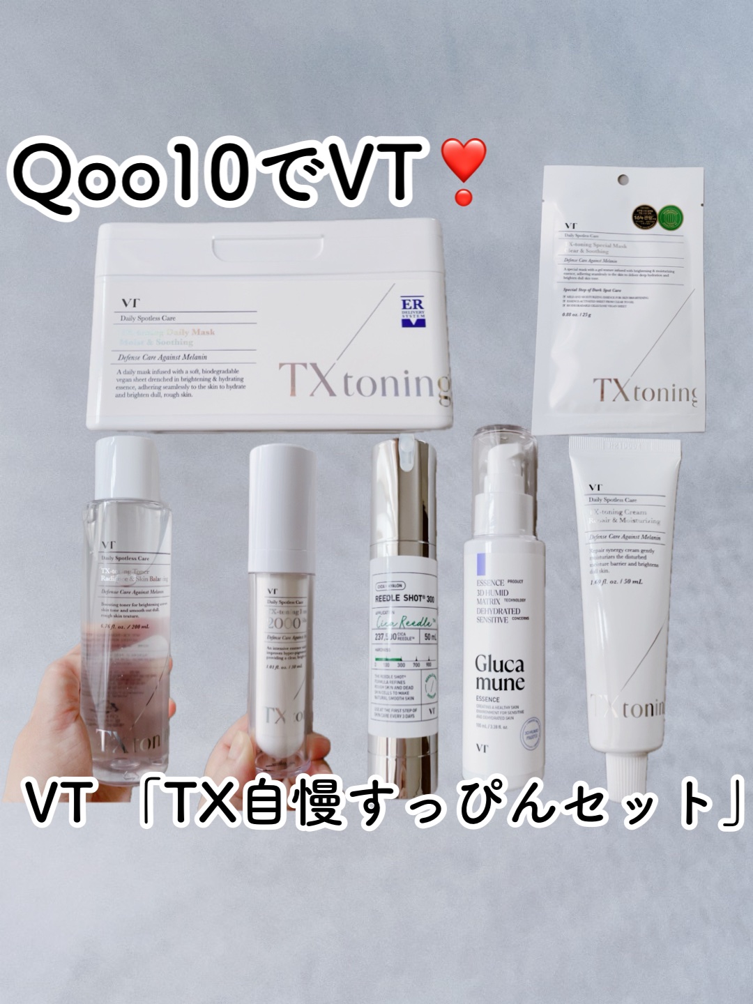 リードルショット300/VT/美容液を使ったクチコミ（1枚目）